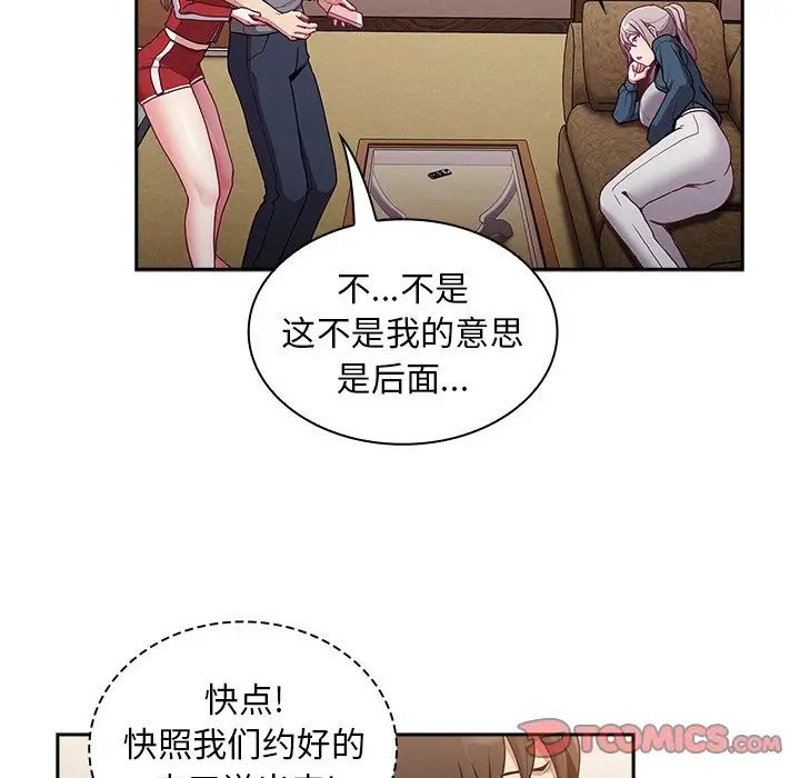 不请自来的未婚妻第46话