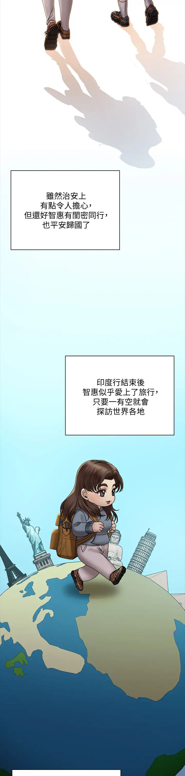 迎新小套房第169话-用身体安慰智惠的江霖