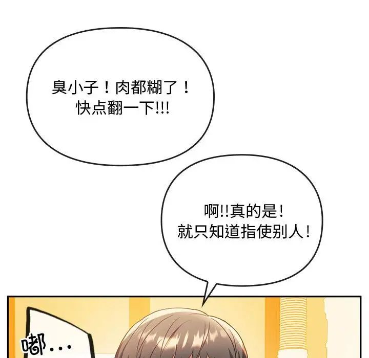 难以克制的欲望第14话