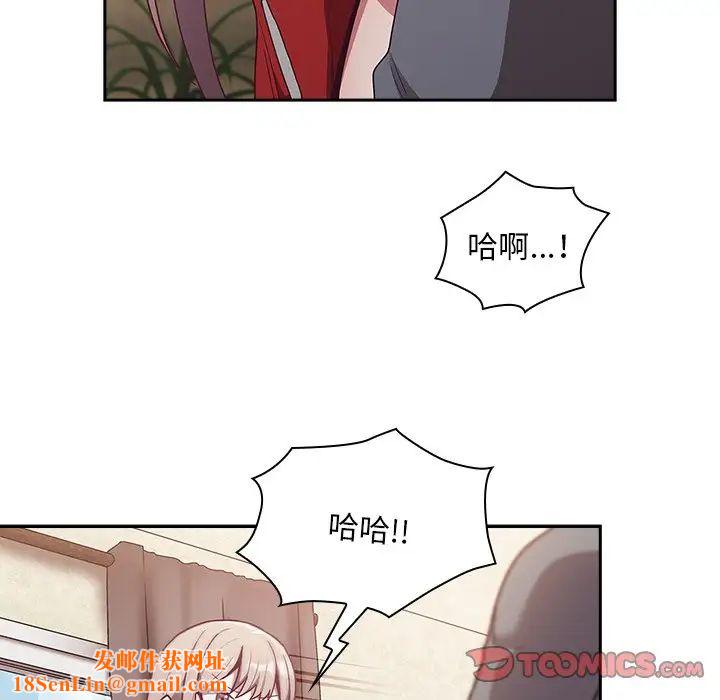 不请自来的未婚妻第46话