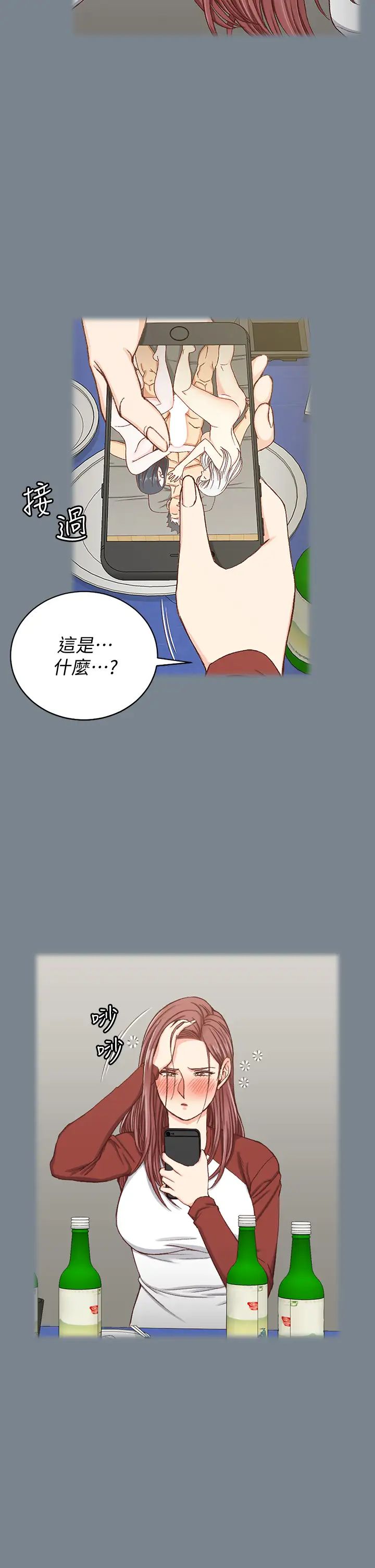 迎新小套房第169话-用身体安慰智惠的江霖