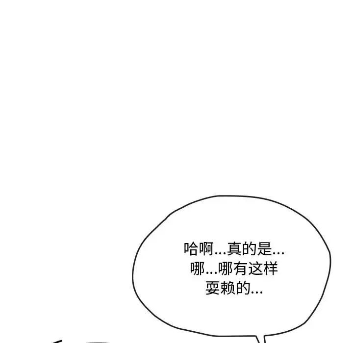难以克制的欲望第14话