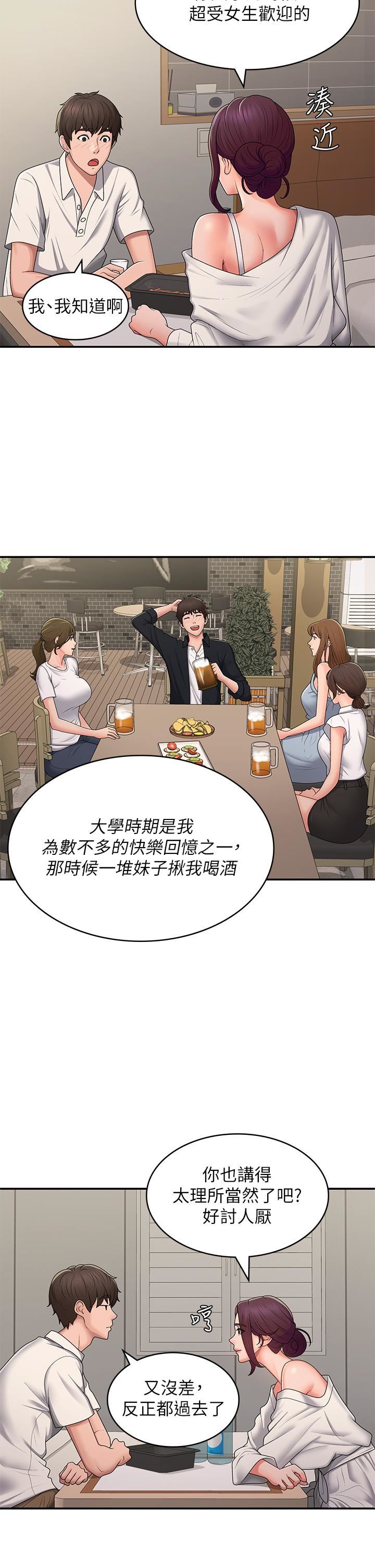 青春期小阿姨第58话-思琪的湿身秀