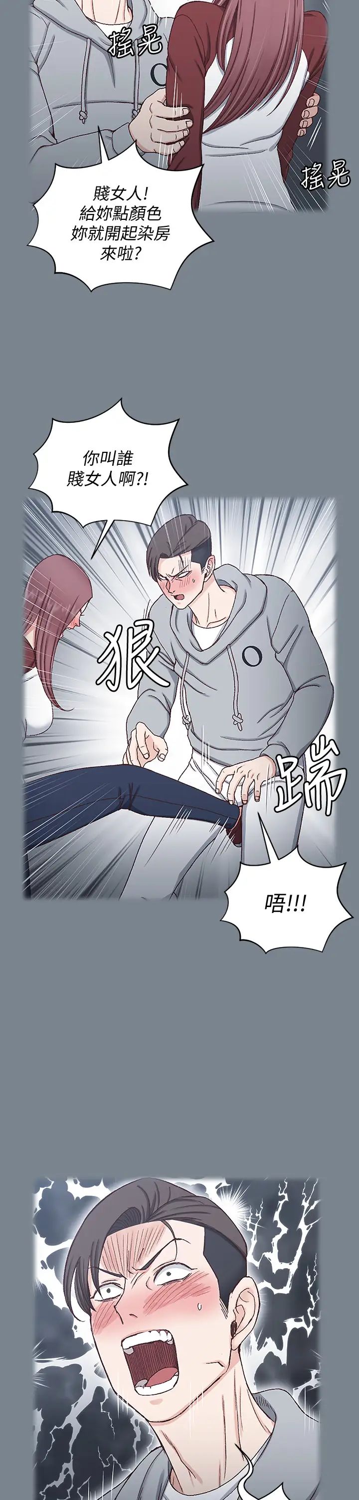 迎新小套房第169话-用身体安慰智惠的江霖