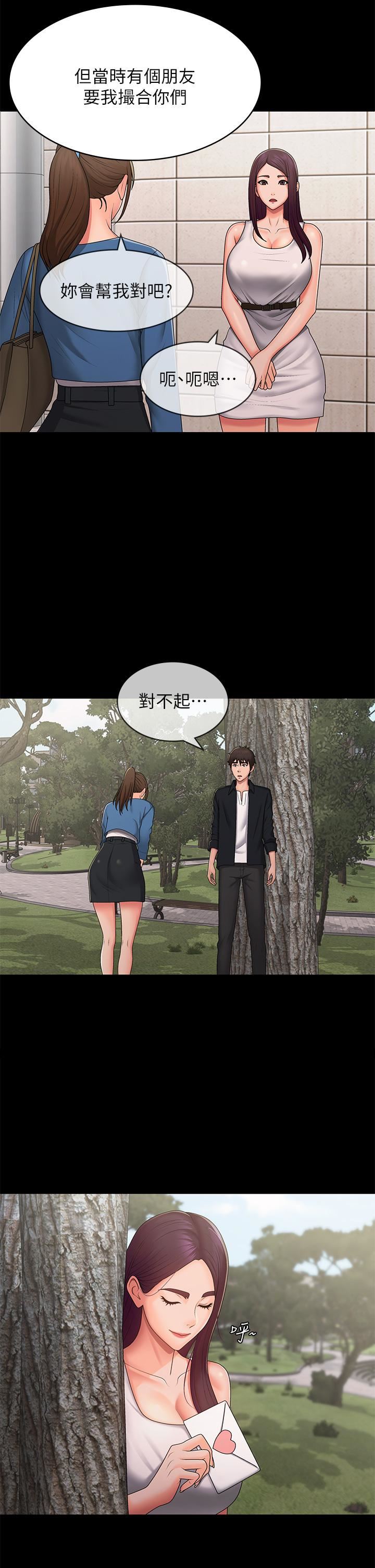 青春期小阿姨第58话-思琪的湿身秀