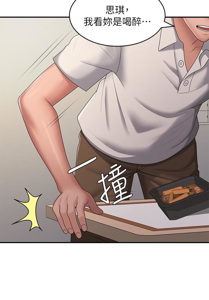 青春期小阿姨第58话-思琪的湿身秀