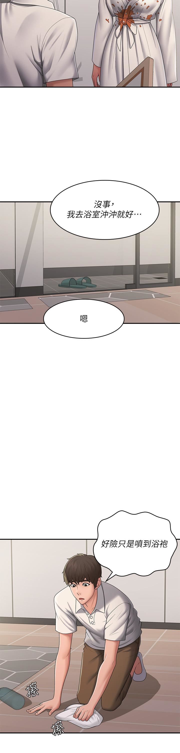 青春期小阿姨第58话-思琪的湿身秀