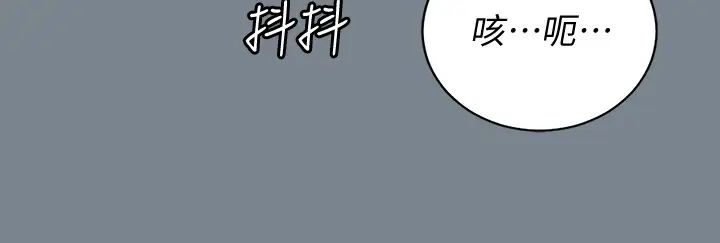 迎新小套房第169话-用身体安慰智惠的江霖