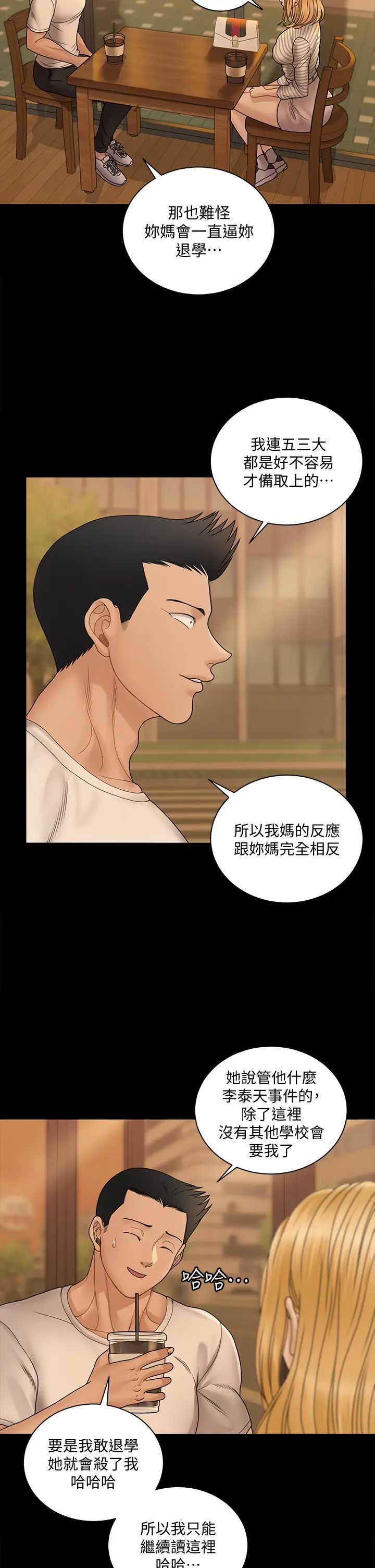 迎新小套房第169话-用身体安慰智惠的江霖