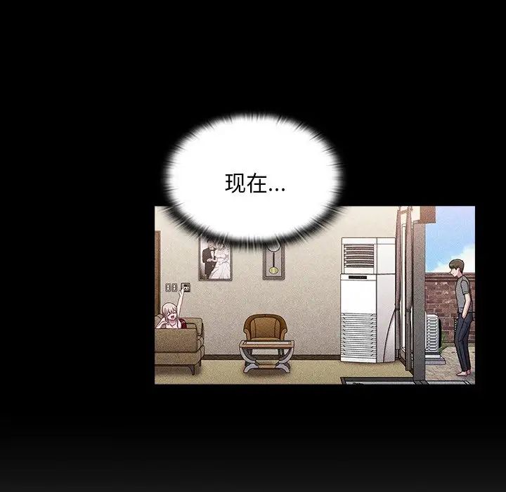 不请自来的未婚妻第46话