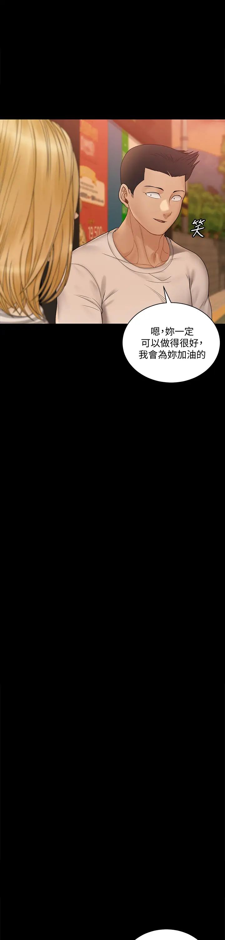 迎新小套房第169话-用身体安慰智惠的江霖