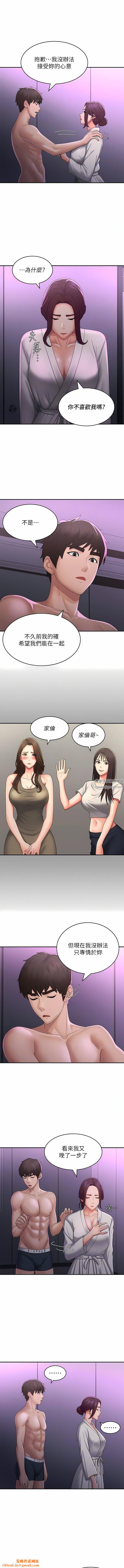 青春期小阿姨第59话-坦诚相见的两人