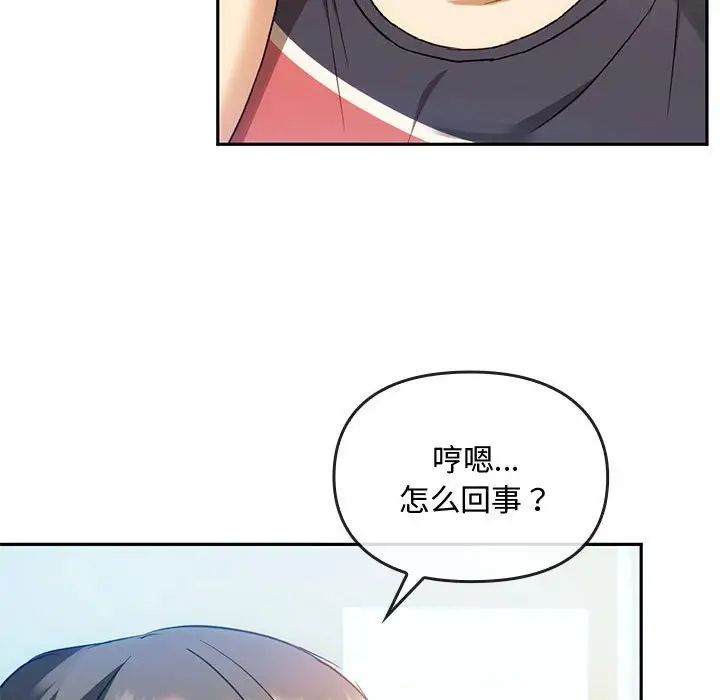 难以克制的欲望第14话