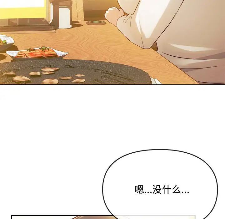 难以克制的欲望第14话