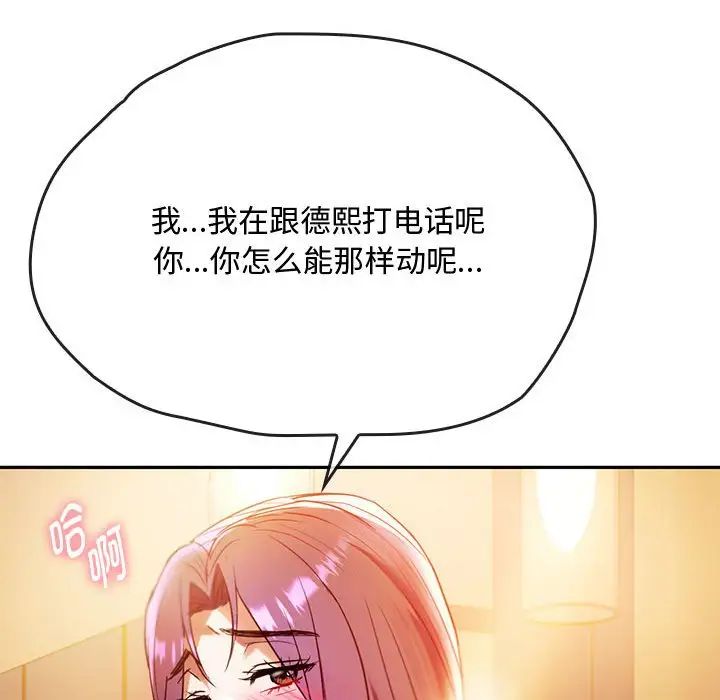 难以克制的欲望第14话