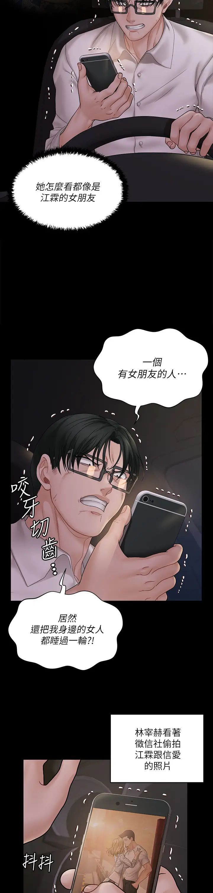 迎新小套房第170话-把不可能变可能