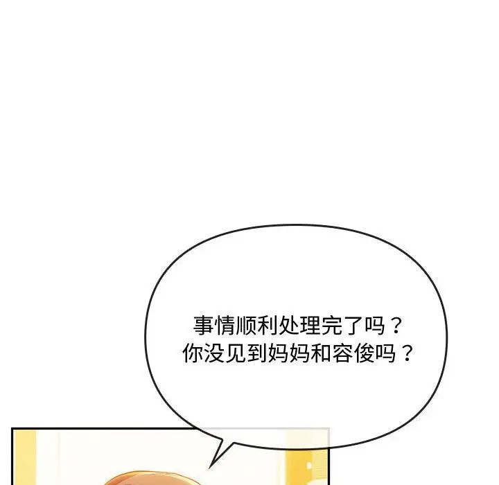 难以克制的欲望第14话