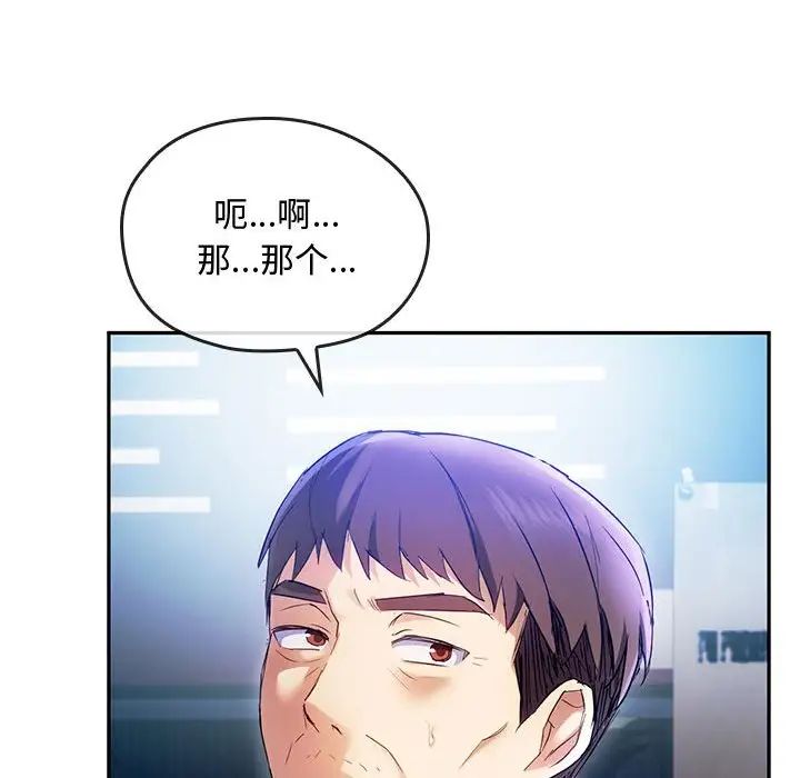 难以克制的欲望第14话