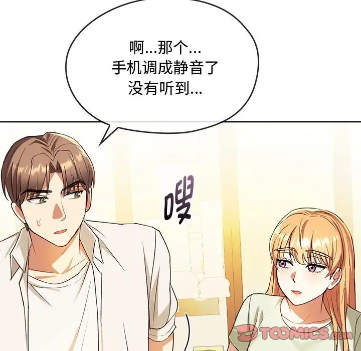 难以克制的欲望第15话