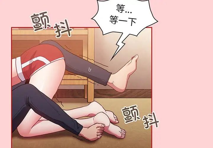 不请自来的未婚妻第48话