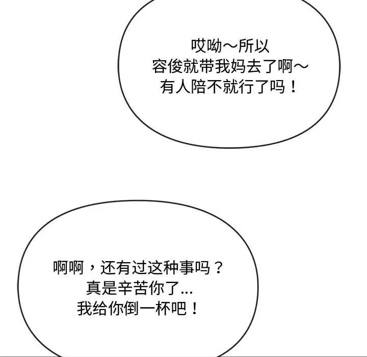 难以克制的欲望第15话