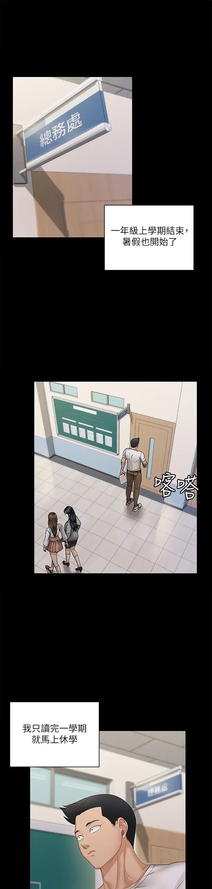 迎新小套房第170话-把不可能变可能