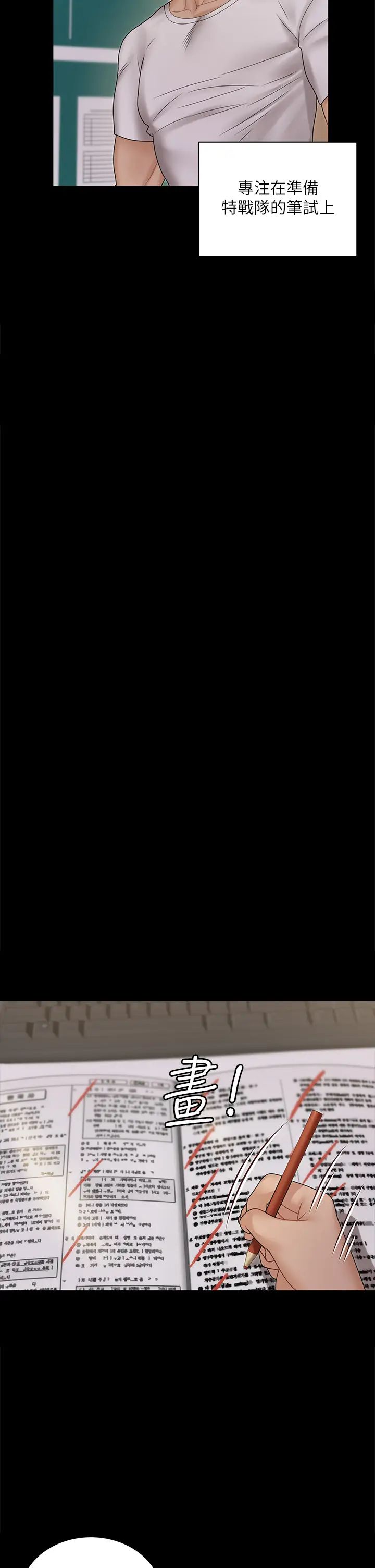 迎新小套房第170话-把不可能变可能