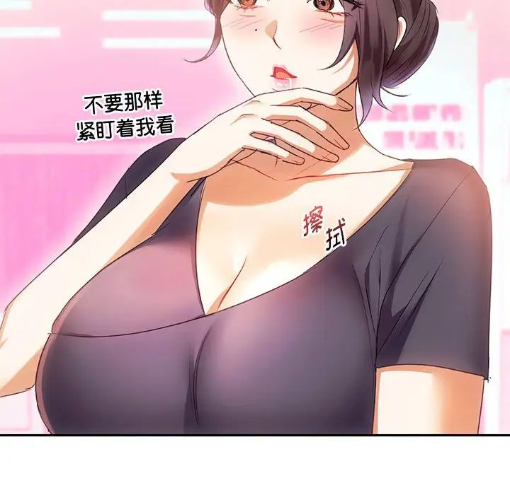 难以克制的欲望第15话