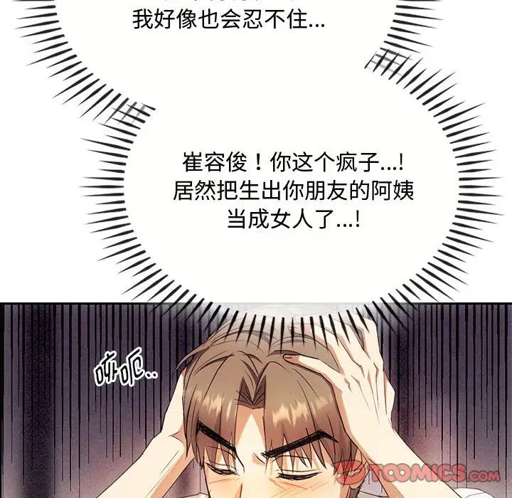 难以克制的欲望第15话