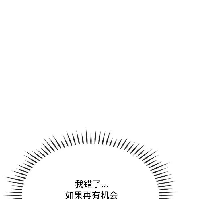 难以克制的欲望第15话