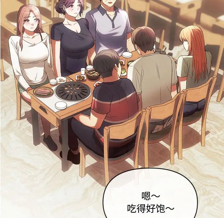 难以克制的欲望第15话