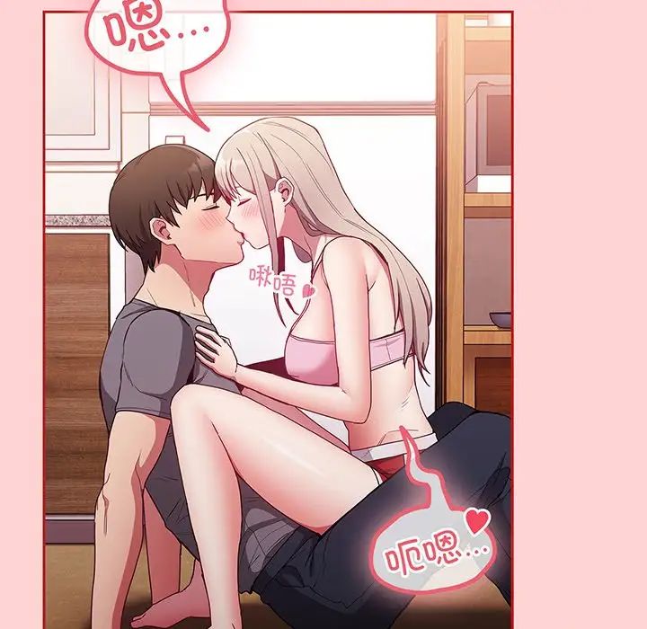 不请自来的未婚妻第48话