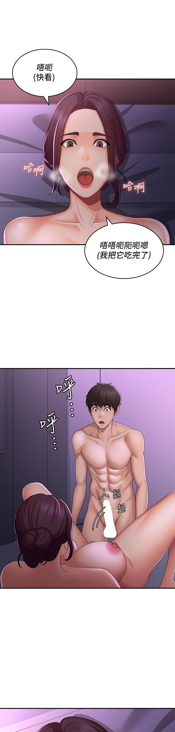 青春期小阿姨第61话-学长,我还要!