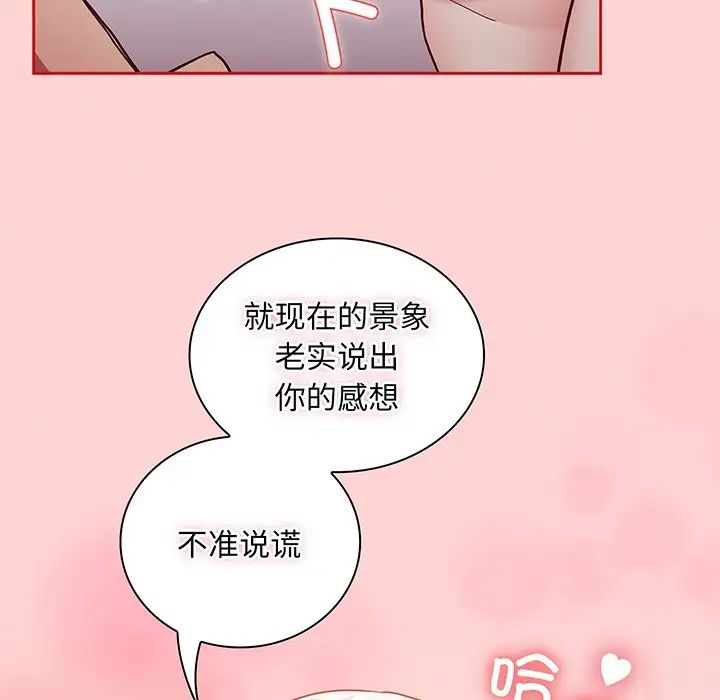 不请自来的未婚妻第48话