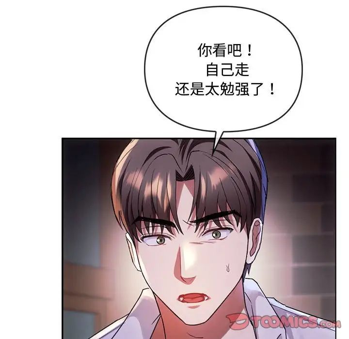 难以克制的欲望第15话