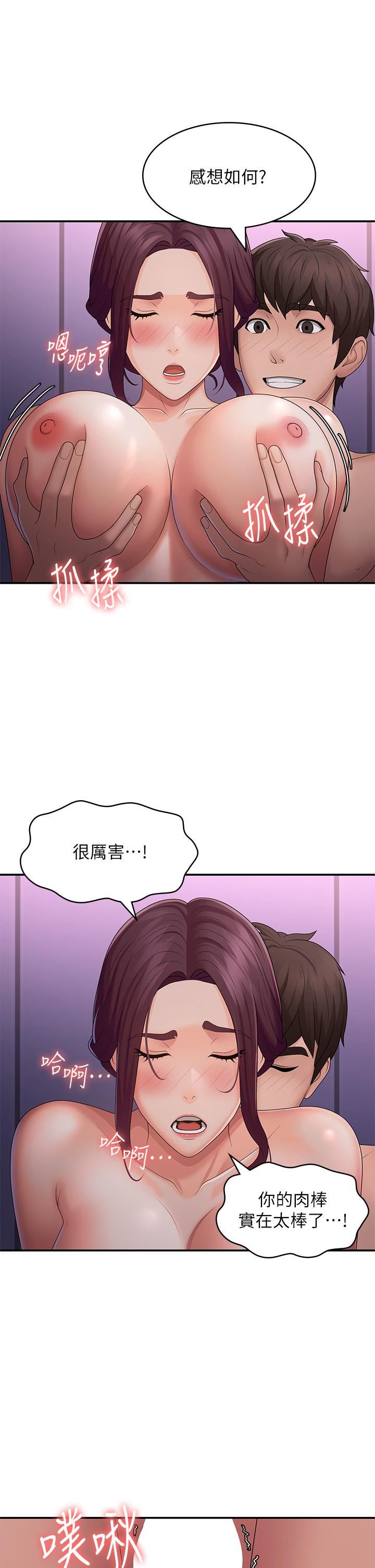 青春期小阿姨第62话-令人心痛的第一次