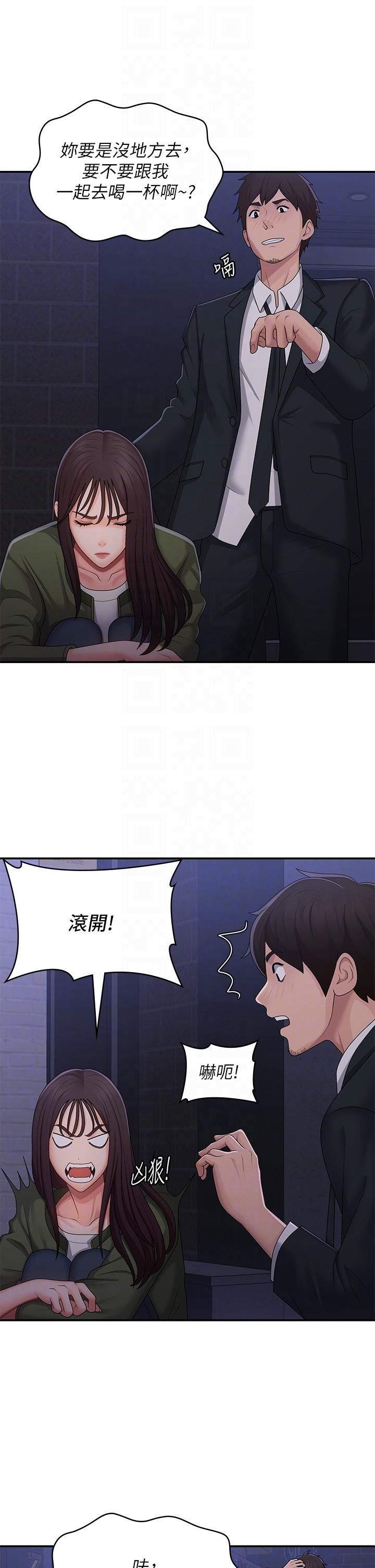 青春期小阿姨第62话-令人心痛的第一次