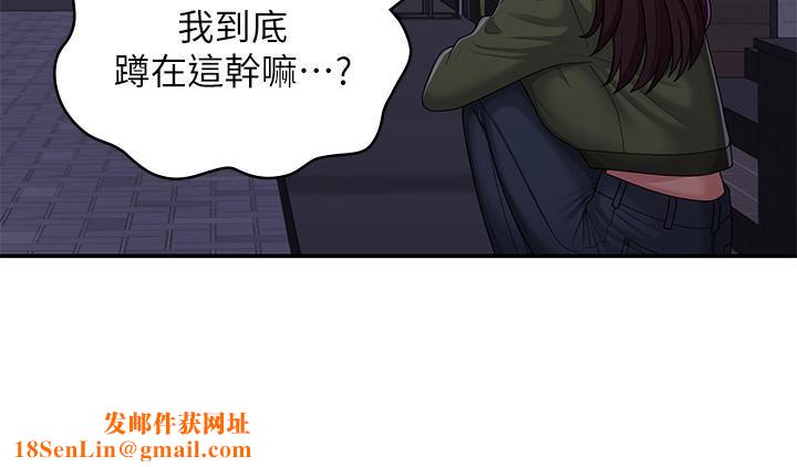 青春期小阿姨第62话-令人心痛的第一次