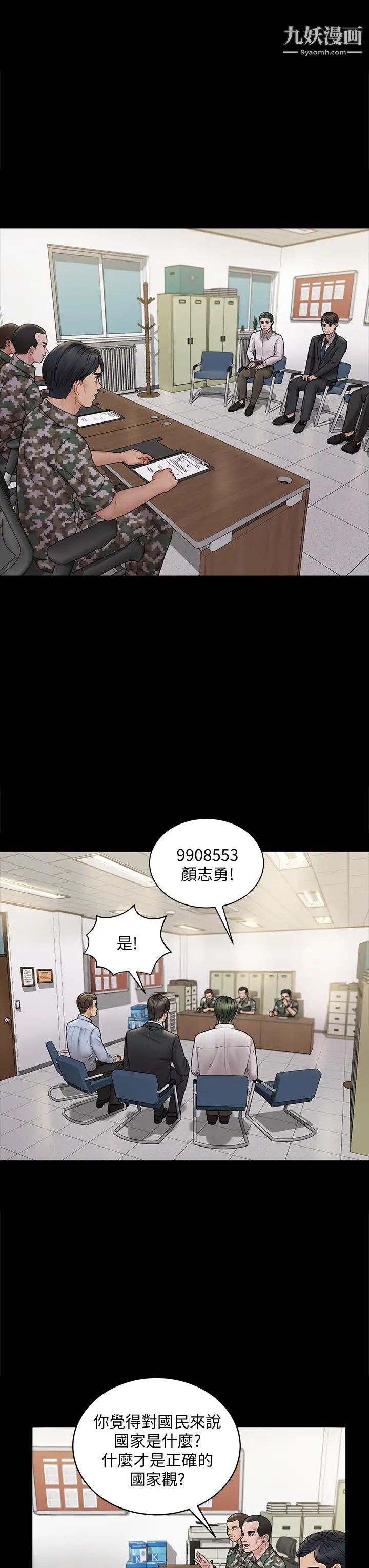 迎新小套房第171话-被绑架的高卉美