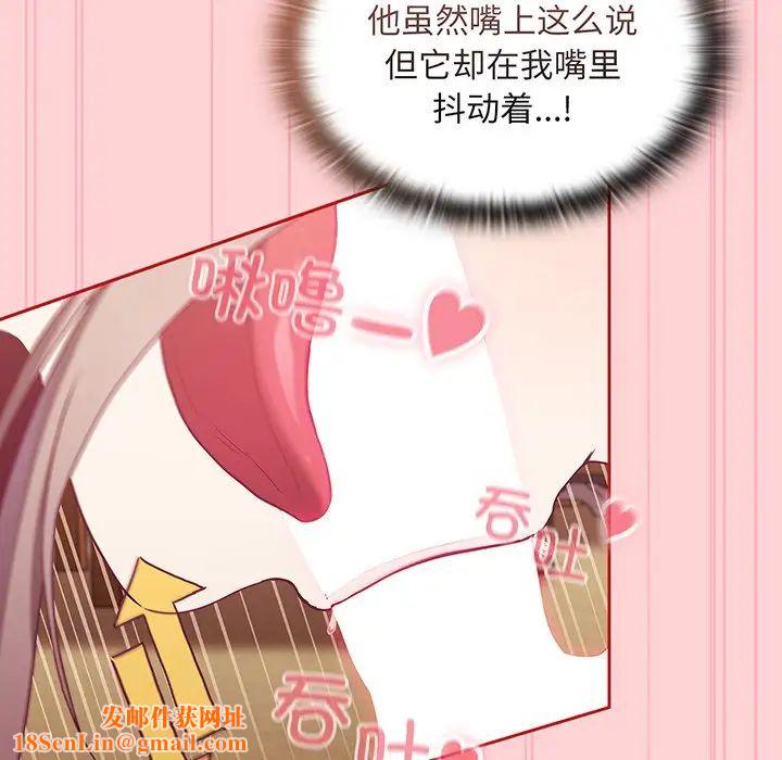 不请自来的未婚妻第48话