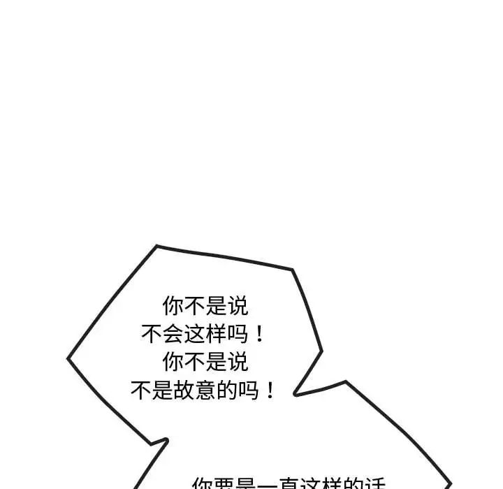 难以克制的欲望第16话