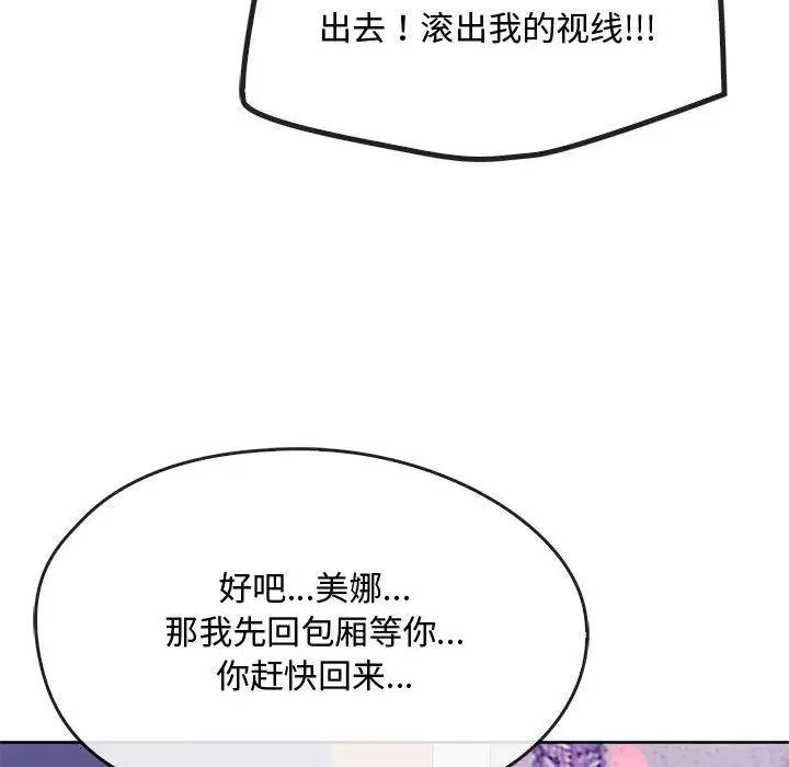 难以克制的欲望第16话