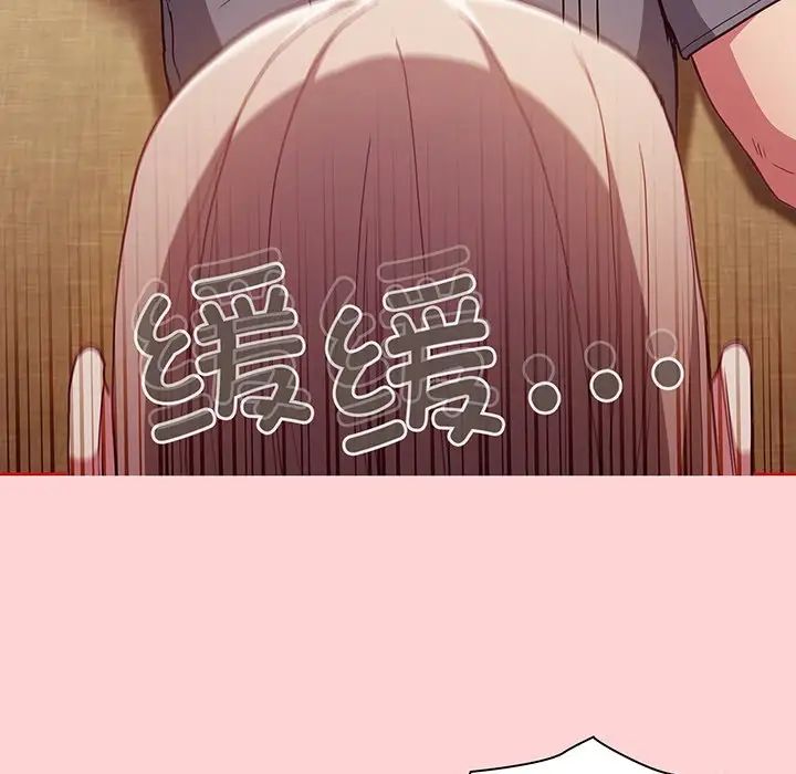 不请自来的未婚妻第48话