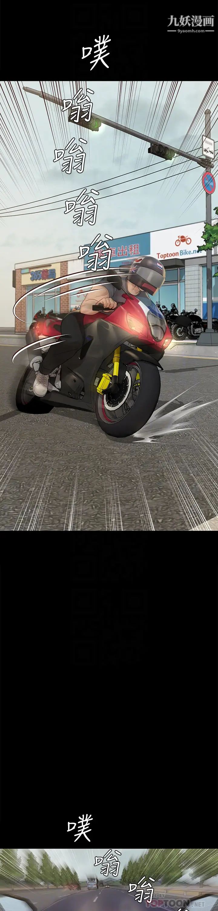 迎新小套房第172话-展开最后死战的江霖