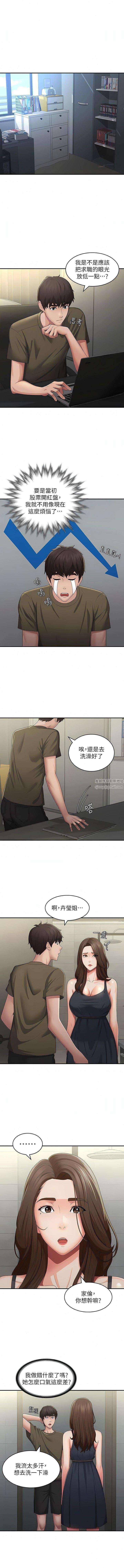 青春期小阿姨第63话-跟小妈久违的温存