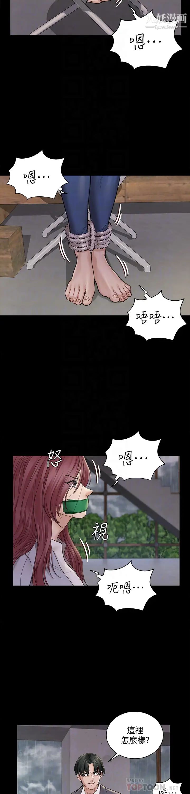 迎新小套房第172话-展开最后死战的江霖