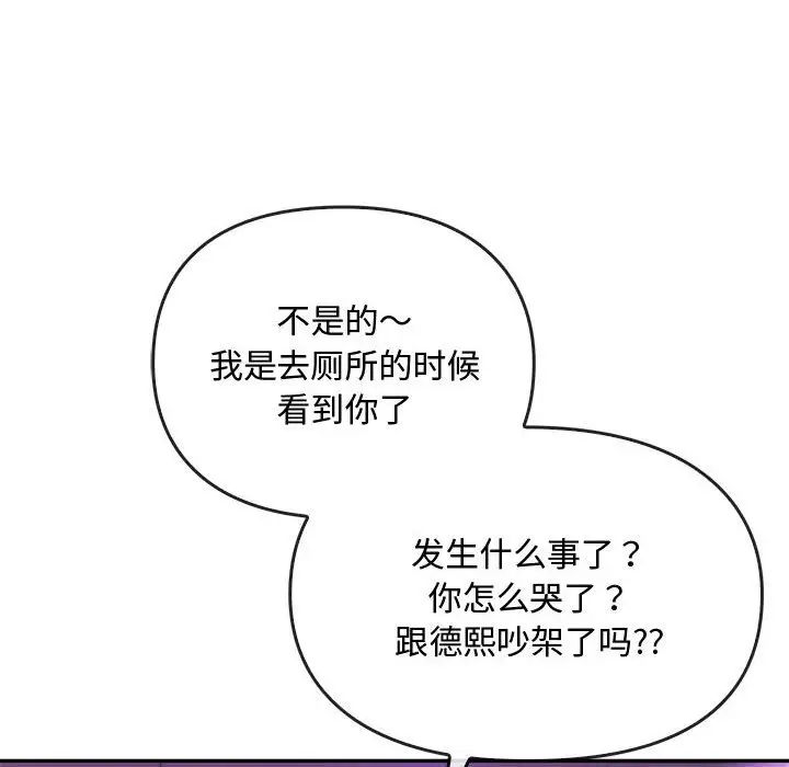 难以克制的欲望第16话