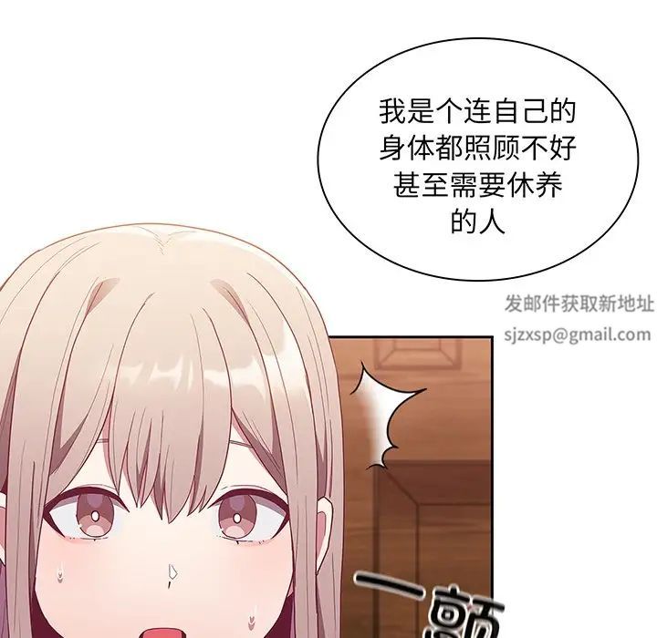 不请自来的未婚妻第48话