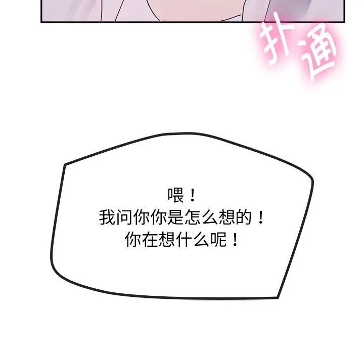 难以克制的欲望第16话