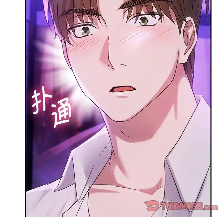 难以克制的欲望第16话